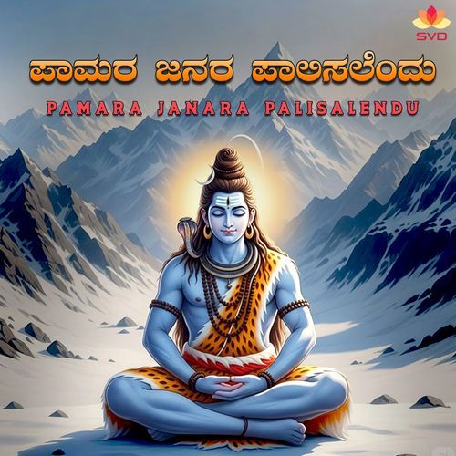 Pamara Janara Palisalendu
