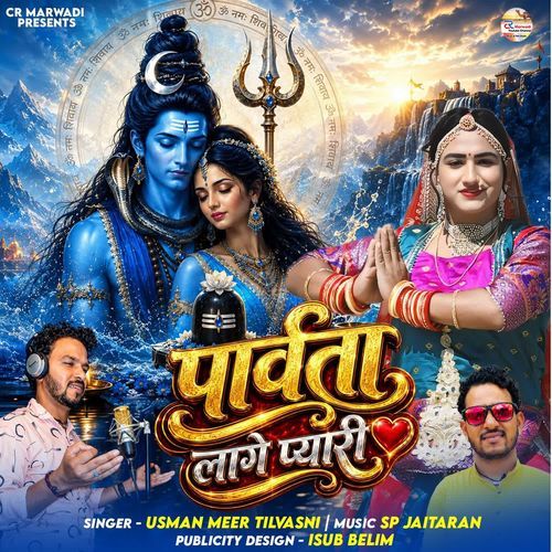 Parvata Lage Pyari