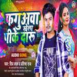 Phaguava khela peeke daaru (Bhojpuri song)