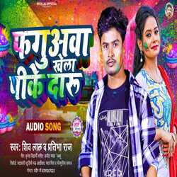 Phaguava Khela Peeke Daaru