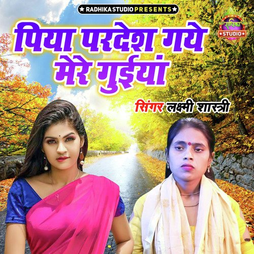 Piya Pardesh Gaye Mere Guiyan
