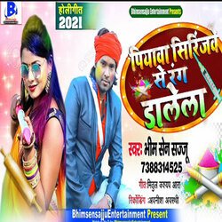 Piyawa Sirinjwe Se Rang Dalela (Bhojpuri)
