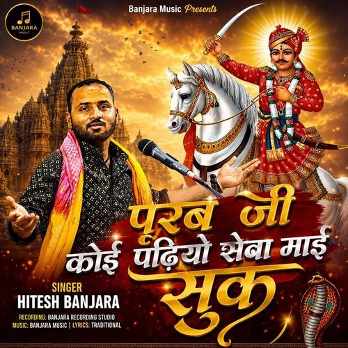Purab Ji Koi Padiyo Seva Mai Shuk