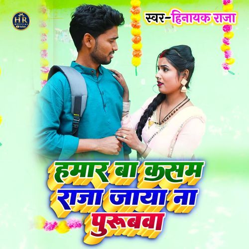 Raja Jaya Na Purubva