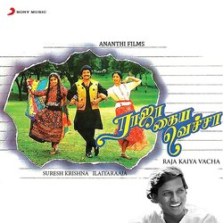 Mazhai Varudhu-RFokAAcGVlk