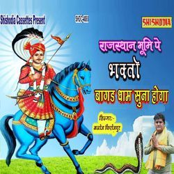 Rajasthan Bhumi Pe Bhakto Bagad Dham Suna Hoga