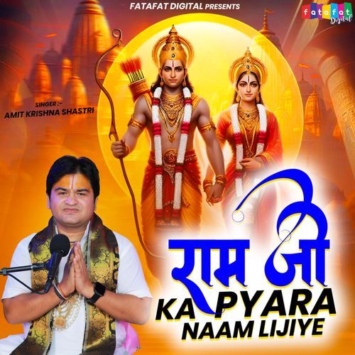 Ram Ji Ka Pyara Naam Lijiye