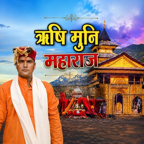 Rishi Muni Maharaj