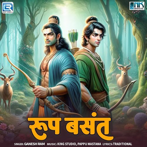 Roop Basant Part 2