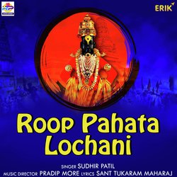 Roop Pahata Lochani-AF84VDpKWAM