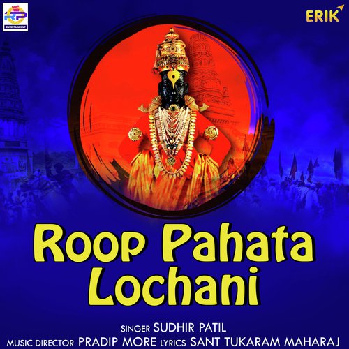 Roop Pahata Lochani