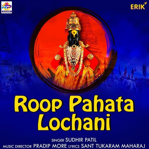 Roop Pahata Lochani (Studio)