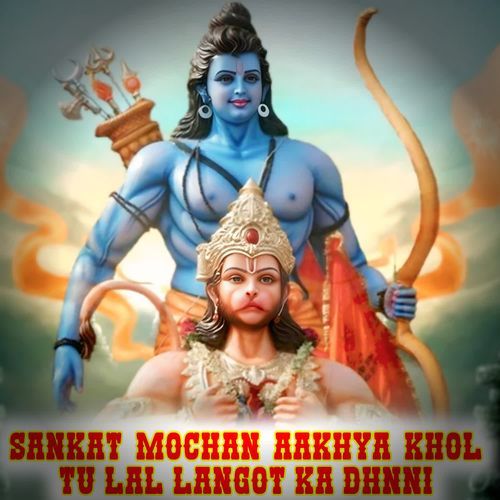 SANKAT MOCHAN AAKHYA KHOL TU LAL LANGOT KA DHNNI