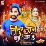 SINDUR DAN HOTA JAN KE