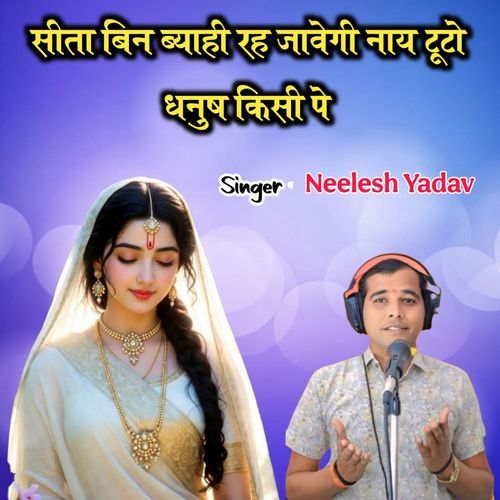 SIta Bin Vyahi Rah Jabegi Naay Tuto Dhanush Kisi Pe