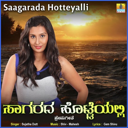 Saagarada Hotteyalli - Single