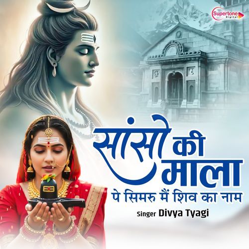 Saanson Ki Mala Pe Simru Main Shiv Ka Naam