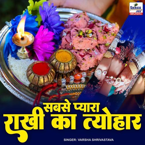 Sabse Pyara Rakhi Ka Tyohar