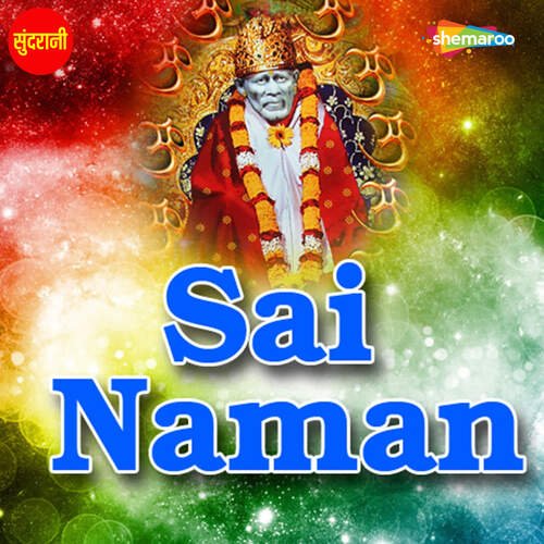 Sai Ram Sai Ram O Sai