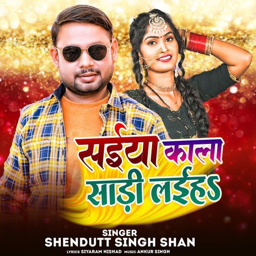 Saiya Kala Sari Laiha