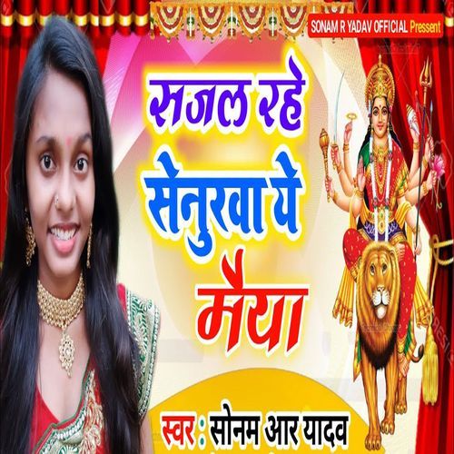 Sajal Rahe Senurwa Ye Maiya