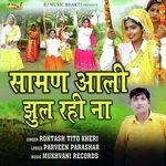 Saman Ali Jhool Rahi Na