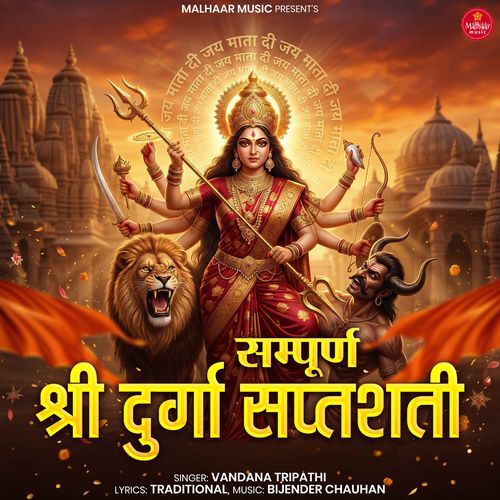 Sampurn Durga Saptashati Path