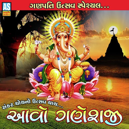 Sankat Choth No Utsav Thay Aavo Ganeshji