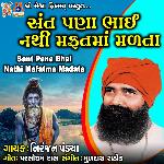 Sant Pana Bhai Nathi Mafatma Madata
