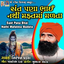 Sant Pana Bhai Nathi Mafatma Madata