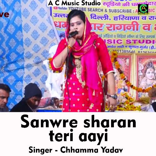 Sanwre sharan teri aayi
