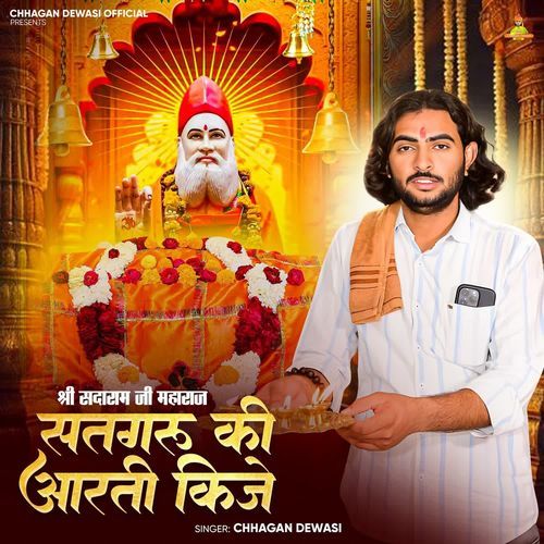 Satguru Ki Aarti Kije