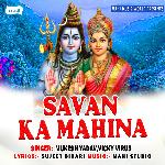Savan Ka Mahina