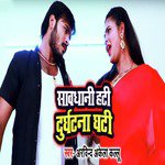 Sawdhaani Hati Durghatna Ghati - Single