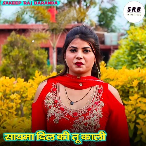 Sayma Dil Ki Tu Kali