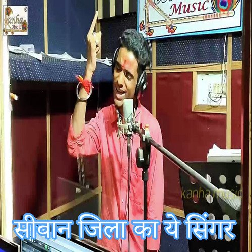 Seevan Jila Ka Ye Singer