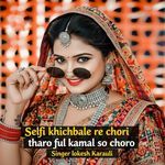 Selfi khichbale re chori tharo ful kamal so choro