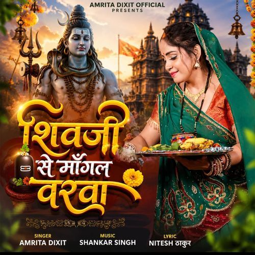 Shivji Se Mangal Varva