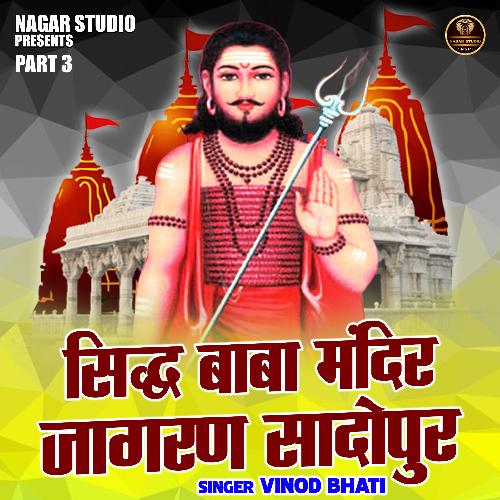 Siddh baba mandir jagran sadopur Part 3 (Hindi)