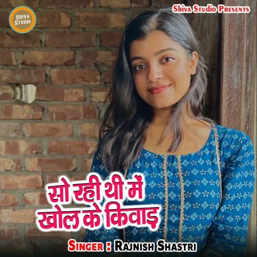 So Rahi Thi Me Khol Ke Kiwad