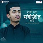 Sobai Jay Nobijir Bari