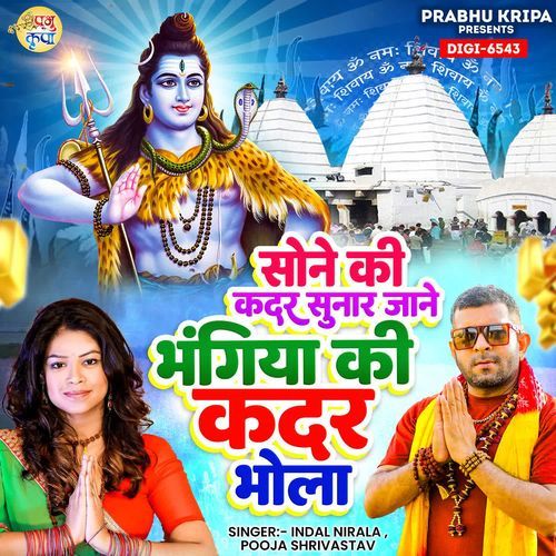 Sone Ki Kadar Sunaar Jane Bhangiya Ki Kadar Bhola