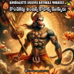 Sri Hanuman Abhayam