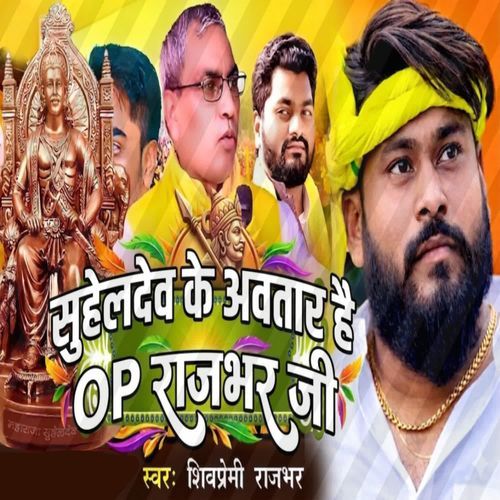 Suheldev Ke Awatar Hai Op Rajbhar Ji