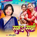 Suna Sakhi
