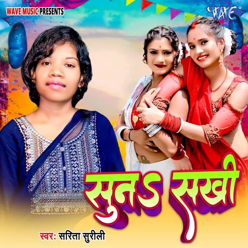 Suna Sakhi