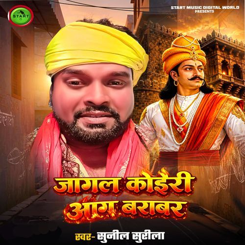 Sutal Koiri Saag Barabar Jaagal Koiri Aag Barabar