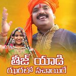 Teej Yaadi Jaralo Sachayire