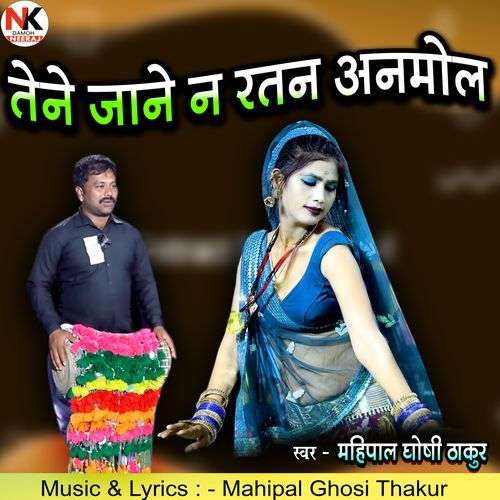 Tene Jane Na Ratan Anmol