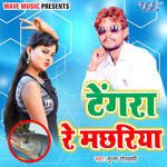 Tengra Re Machhariya